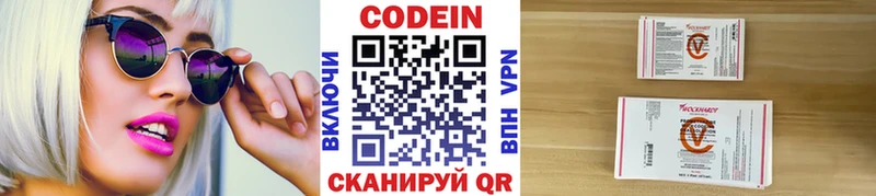 цены   Поворино  Кодеиновый сироп Lean напиток Lean (лин) 