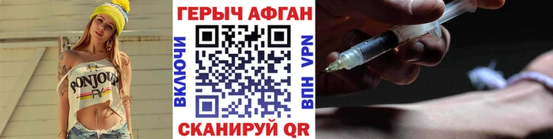 MEGA вход  Поворино  ГЕРОИН Афган  хочу  
