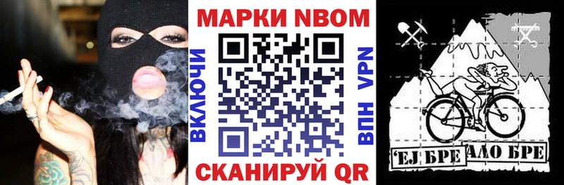 Марки 25I-NBOMe 1,8мг  Поворино 